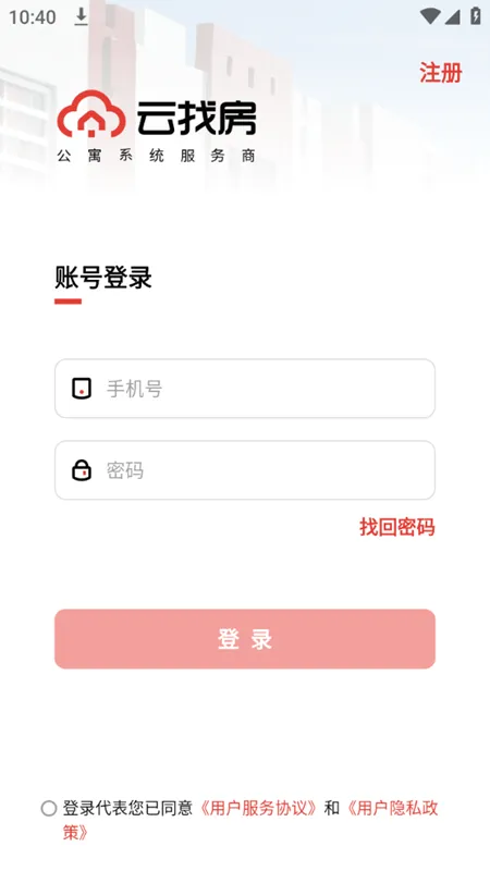 云找房2026最新版本 云找房2026最新版本