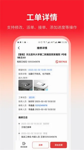 云找房2026最新版本 云找房2026最新版本