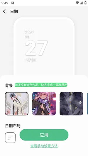 绘涂小组件2026官方最新版本 绘涂小组件2026官方最新版本