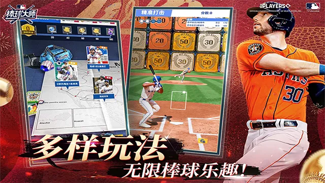 棒球大师安卓版手机版 棒球大师安卓版手机版