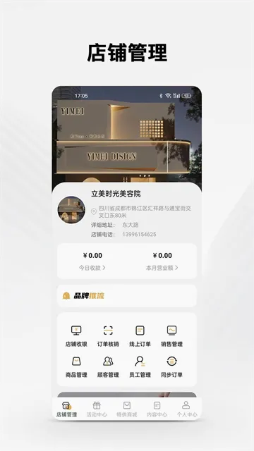 forget之家(门店经营辅助系统) forget之家(门店经营辅助系统)