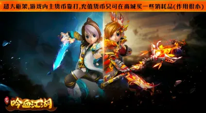 吟血江湖最新手机版 吟血江湖最新手机版