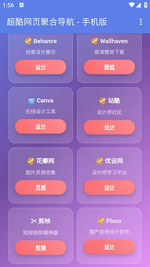 手机聚合网页导航2026最新版本 手机聚合网页导航2026最新版本