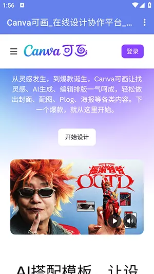 手机聚合网页导航