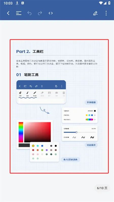 笔工阁最新手机版 笔工阁最新手机版
