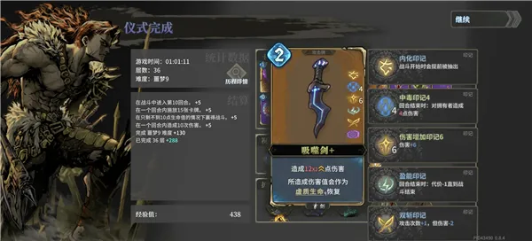 魂坠深境(卡牌战斗游戏) 魂坠深境(卡牌战斗游戏)