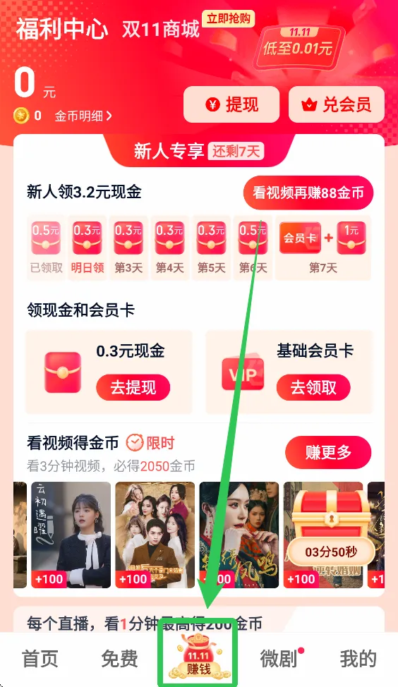 �����ռ��ٰ�(Ӱ��׬Ǯ����)