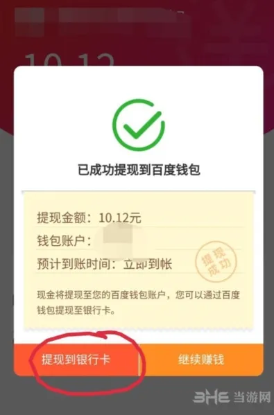 百度极速版(赚钱搜索软件) 百度极速版(赚钱搜索软件)
