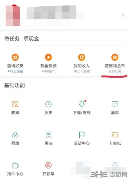 百度极速版(赚钱搜索软件) 百度极速版(赚钱搜索软件)