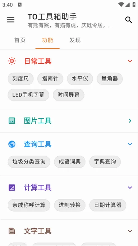 TO����������app�ٷ��ֻ���
