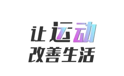 7������������˶�(��׼��˶�ƽ̨)