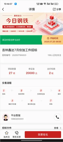 ���ո���(������Ѷƽ̨)