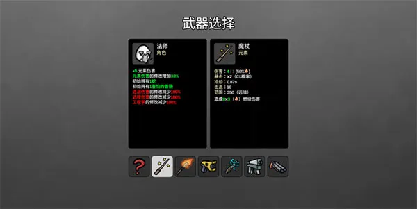 �����ֵ�(���roguelite��Ϸ)
