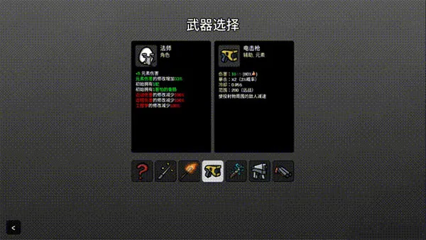 �����ֵ�(���roguelite��Ϸ)