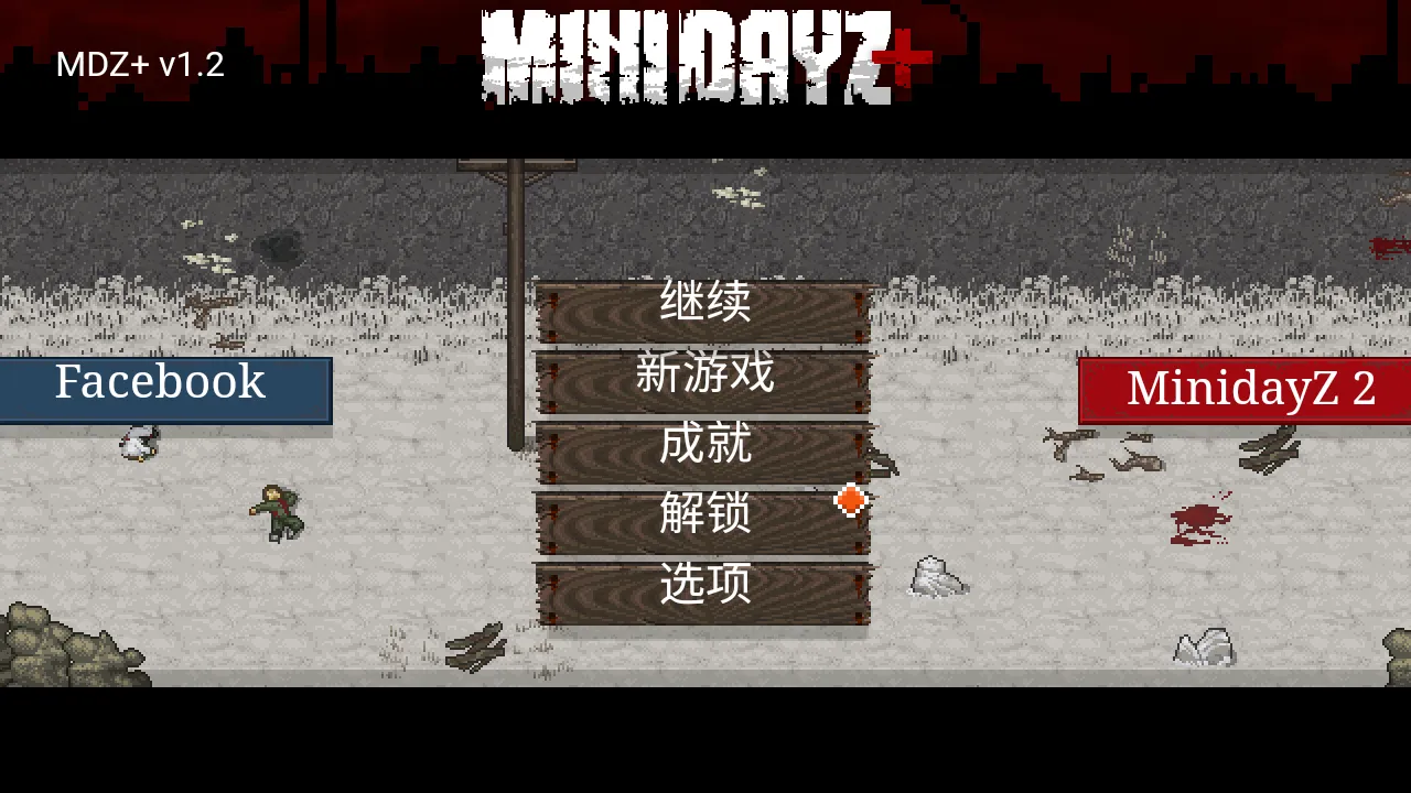 ����MiniDayZ(ĩ������ð����Ϸ)