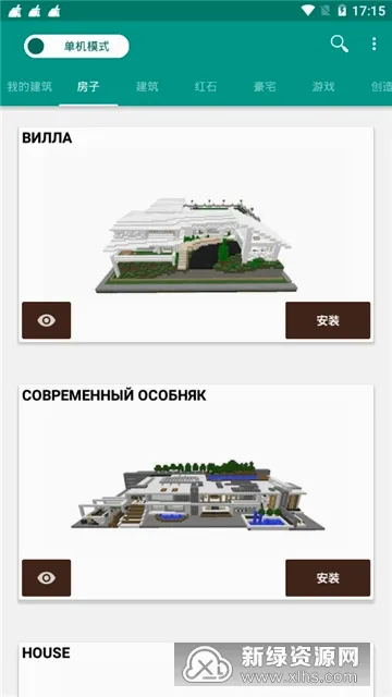 Buildings for Minecraft PE��׿���ֻ���
