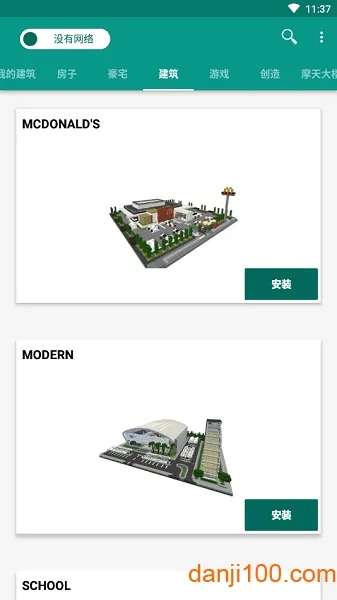 Buildings for Minecraft PE��׿���ֻ���