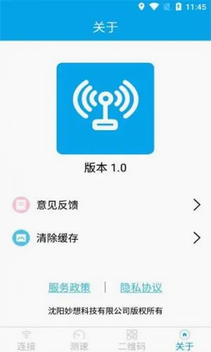 WiFi������ʦ(�ֻ������������)