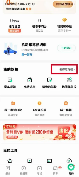 ��Уһ��ͨ�����ֻ���