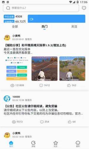 奇异社区2026最新版本 奇异社区2026最新版本