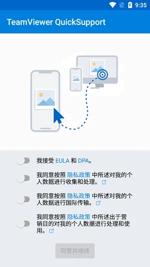 QuickSupport2026�ٷ����°汾