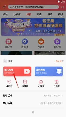 VV手游加速器(K歌社交平台) VV手游加速器(K歌社交平台)