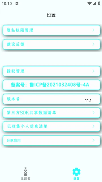 �յ�����ң����(�ֻ�����ң������)