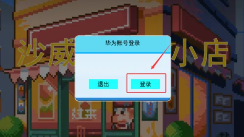 ɳ��������С��(ɳ���꾭Ӫ����)