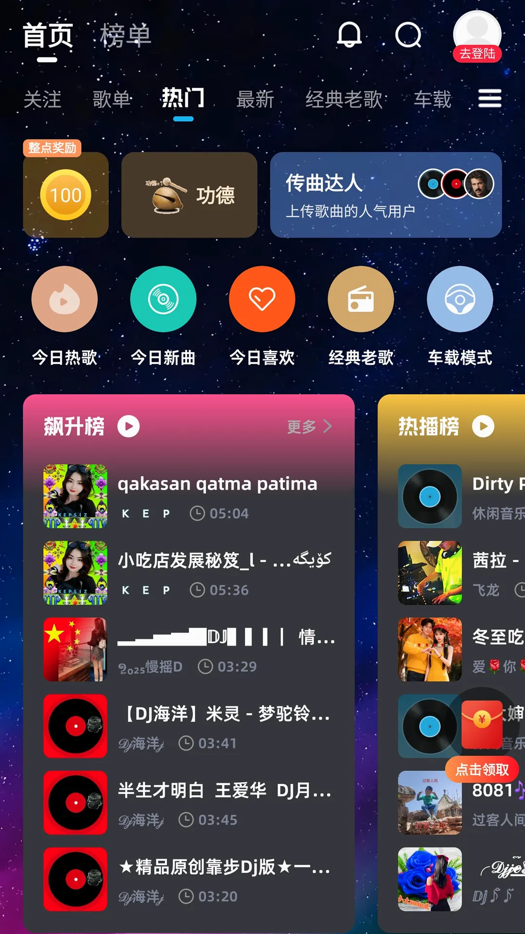 DJ音乐库(DJ音乐播放器) DJ音乐库(DJ音乐播放器)
