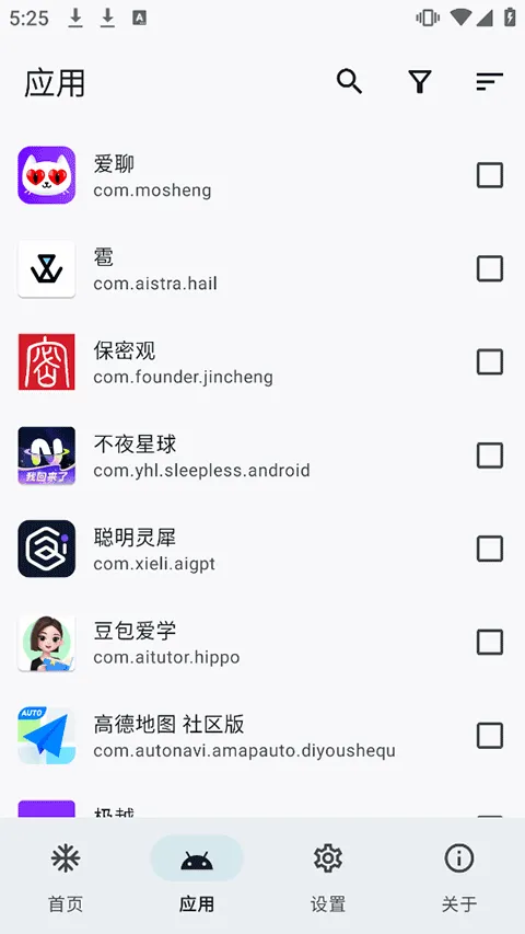 雹冻结(安卓应用管理) 雹冻结(安卓应用管理)
