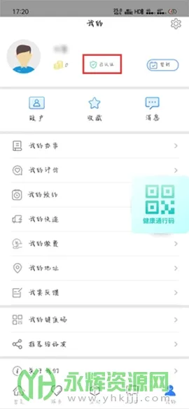 ʢ��ͨ�����ֻ���