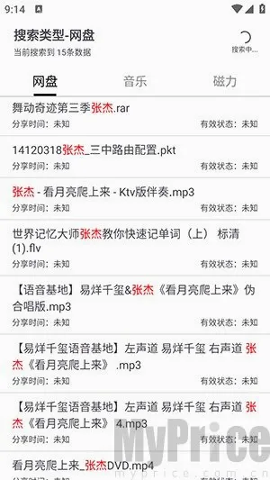乐搜(文件搜索工具) 乐搜(文件搜索工具)