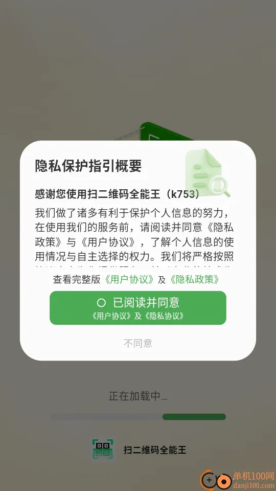ɨ��ά���һ��(����ʶ�𹤾�)