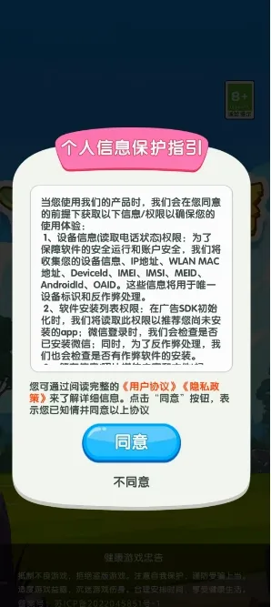 舒适云悠(消除类游戏) 舒适云悠(消除类游戏)