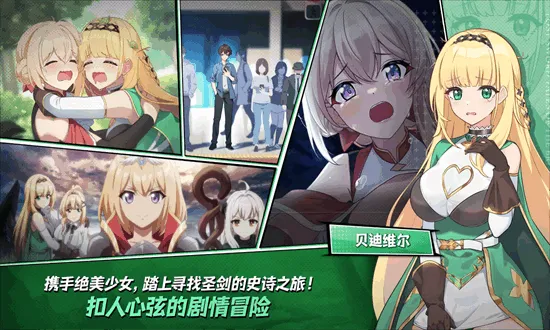 遗忘之剑(放置角色扮演游戏) 遗忘之剑(放置角色扮演游戏)