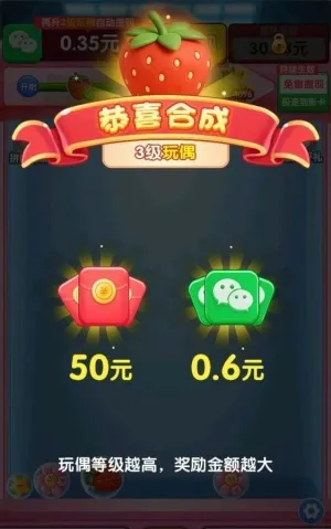 财运滚滚来极速版