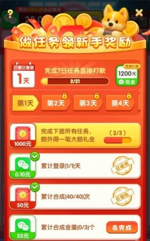 财运滚滚来2026最新版本 财运滚滚来2026最新版本