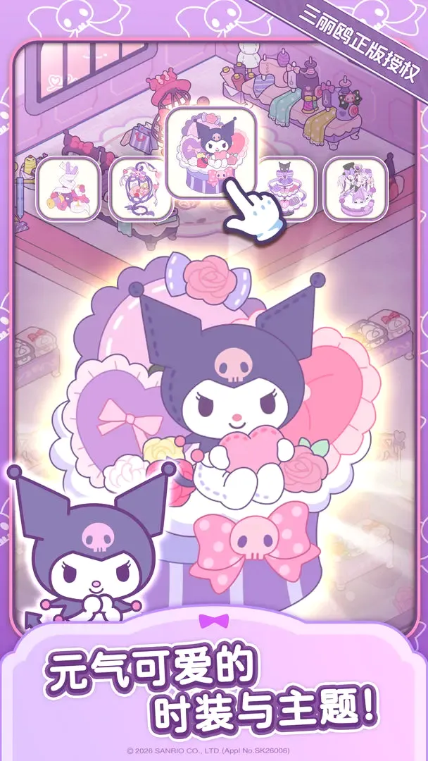 Hello Kitty My Dream Store最新手机版 Hello Kitty My Dream Store最新手机版