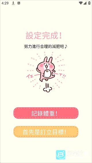 casual dieting日记安卓版手机版 casual dieting日记安卓版手机版
