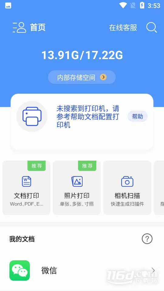 �����ܴ�ӡ��2026���°汾