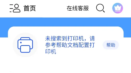 �����ܴ�ӡ��2026���°汾