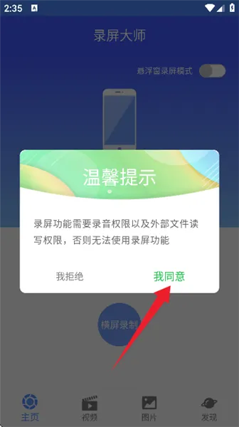 ΢��¼����ʦ(��Ļ¼�ƹ���)