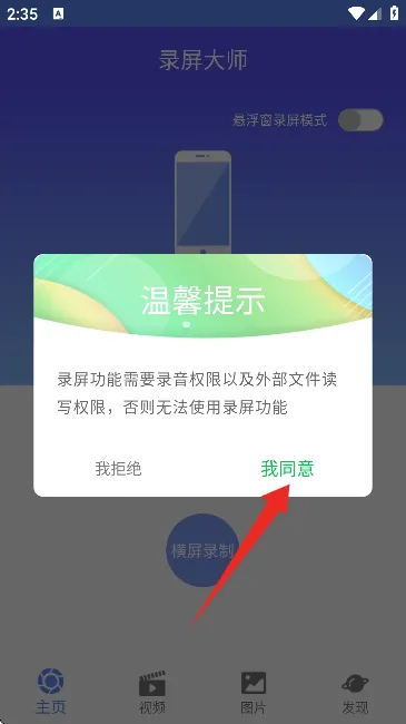 ΢��¼����ʦ(��Ļ¼�ƹ���)