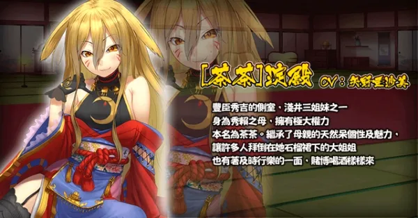 战国明日香(战国美少女养成游) 战国明日香(战国美少女养成游)