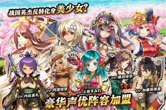战国明日香(战国美少女养成游) 战国明日香(战国美少女养成游)