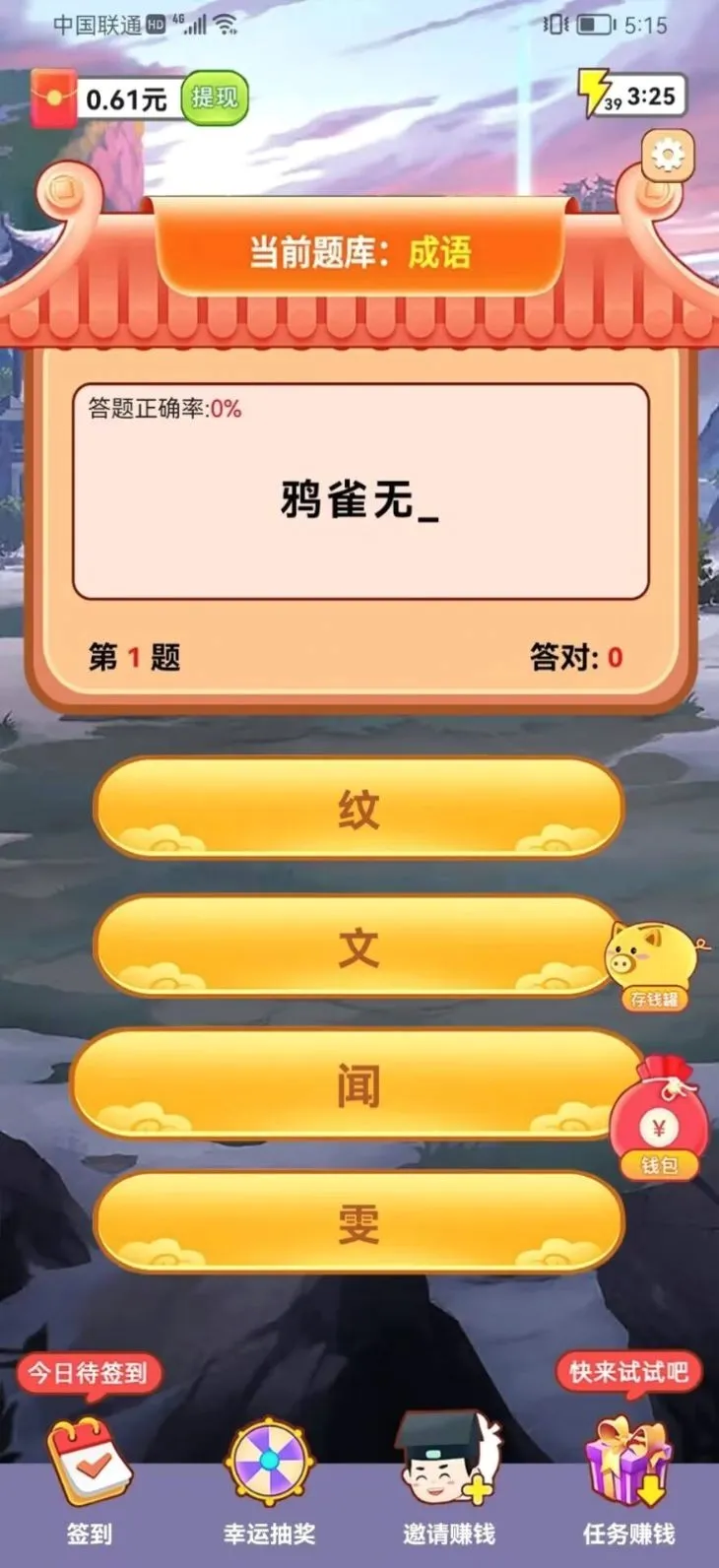 答题小才子(知识问答小游戏) 答题小才子(知识问答小游戏)