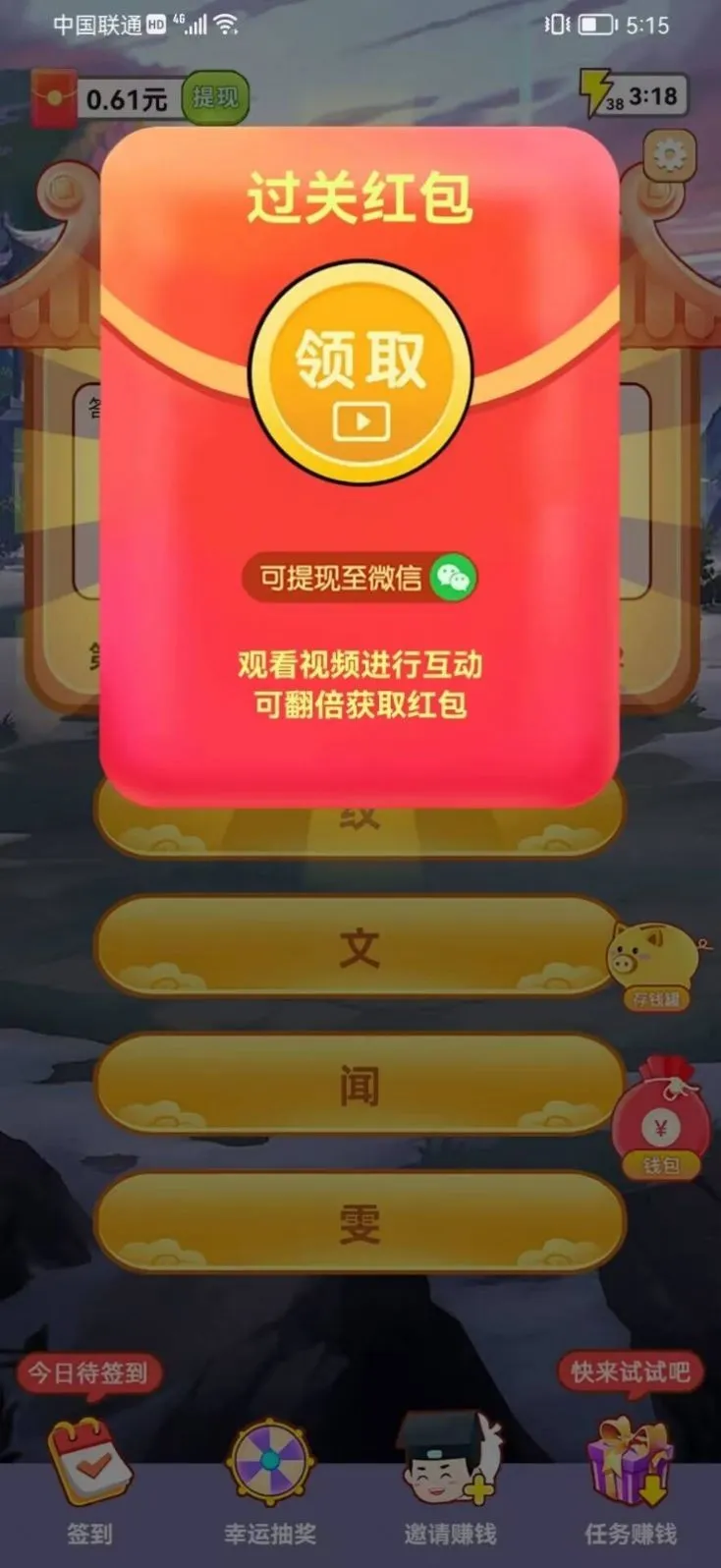 答题小才子(知识问答小游戏) 答题小才子(知识问答小游戏)