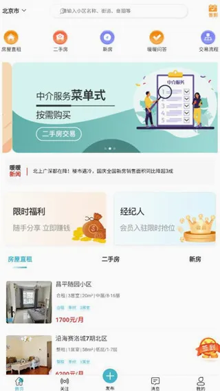 暖暖房屋2026官方最新版本 暖暖房屋2026官方最新版本