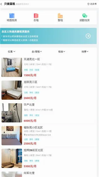 暖暖房屋2026官方最新版本 暖暖房屋2026官方最新版本