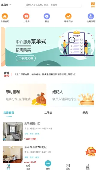 暖暖房屋2026官方最新版本 暖暖房屋2026官方最新版本